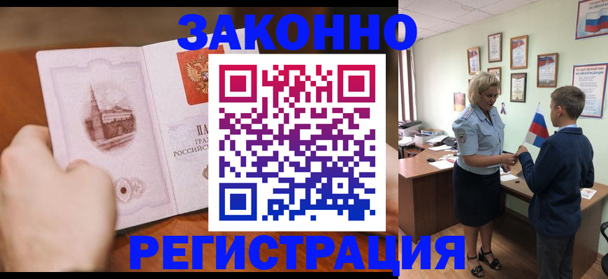 временная регистрация в квартире в Чебоксарах