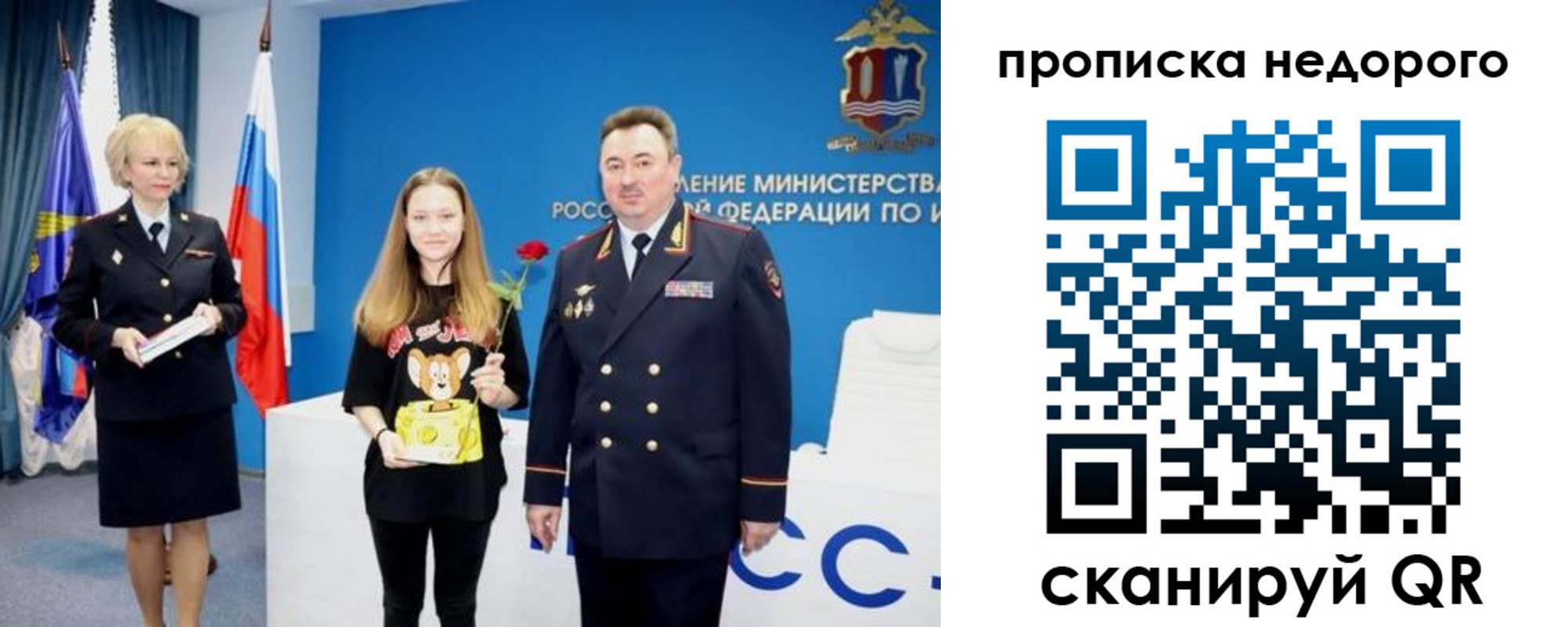 прописка ребенка в Чебоксарах