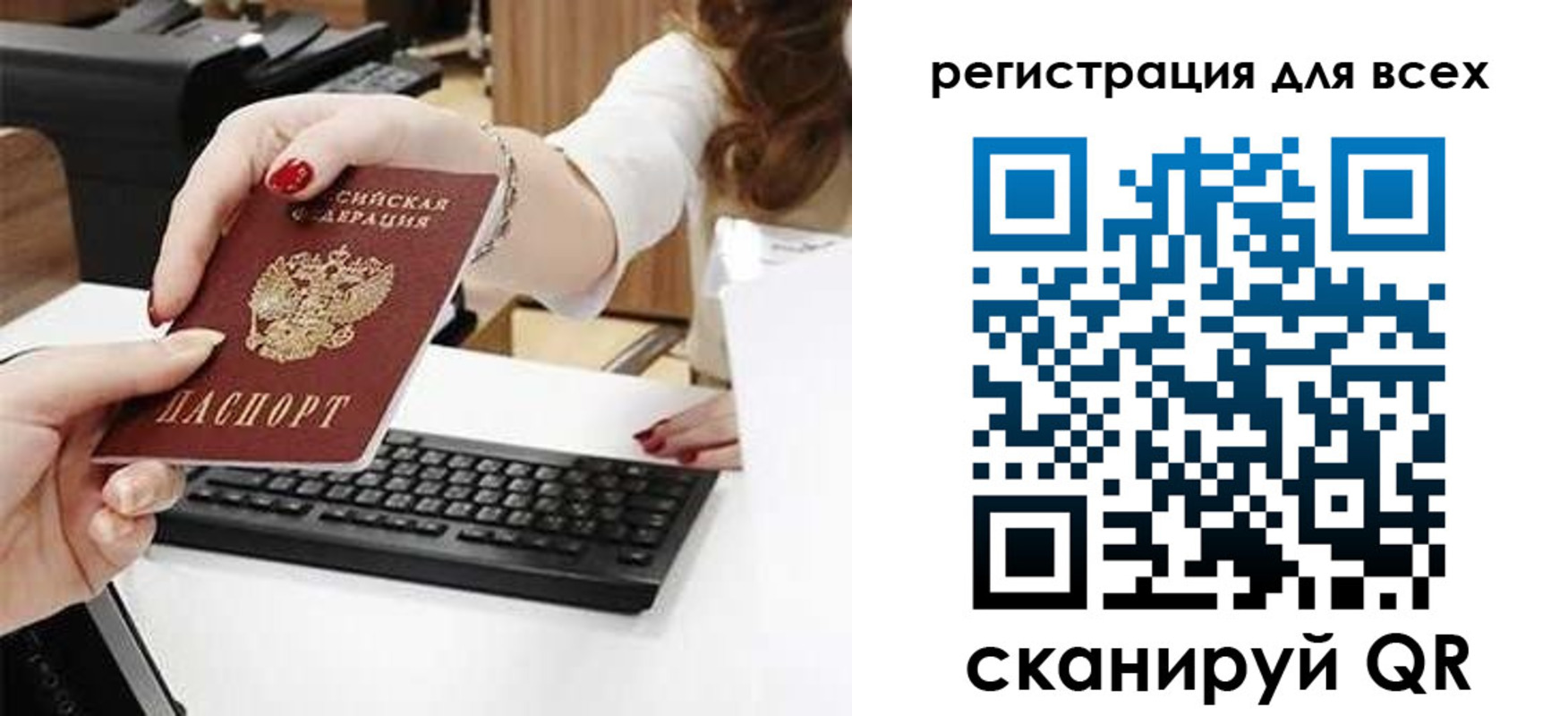 прописка в Чебоксарах