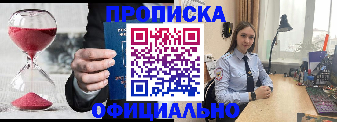 временная регистрация для всех в Чебоксарах