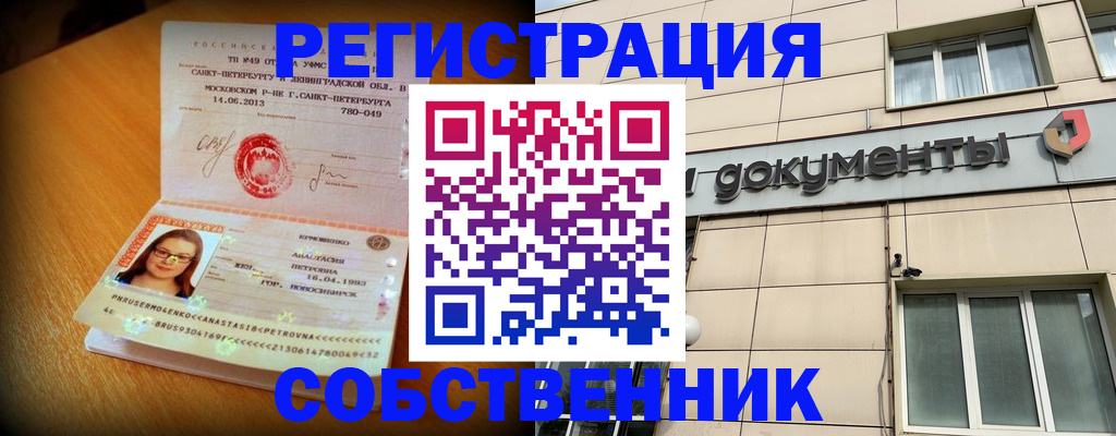 миграционный учет в Чебоксарах