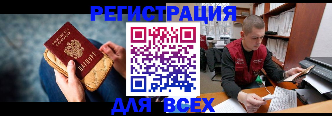 временная регистрация 2025 в Чебоксарах