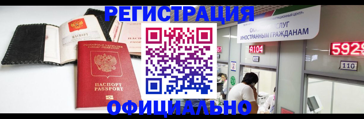 прописка 2025 в Чебоксарах