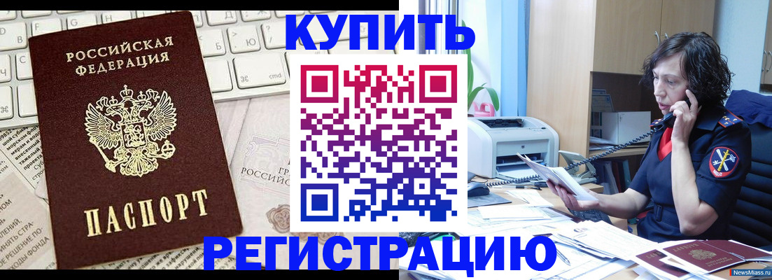 временная регистрация в квартире в Чебоксарах