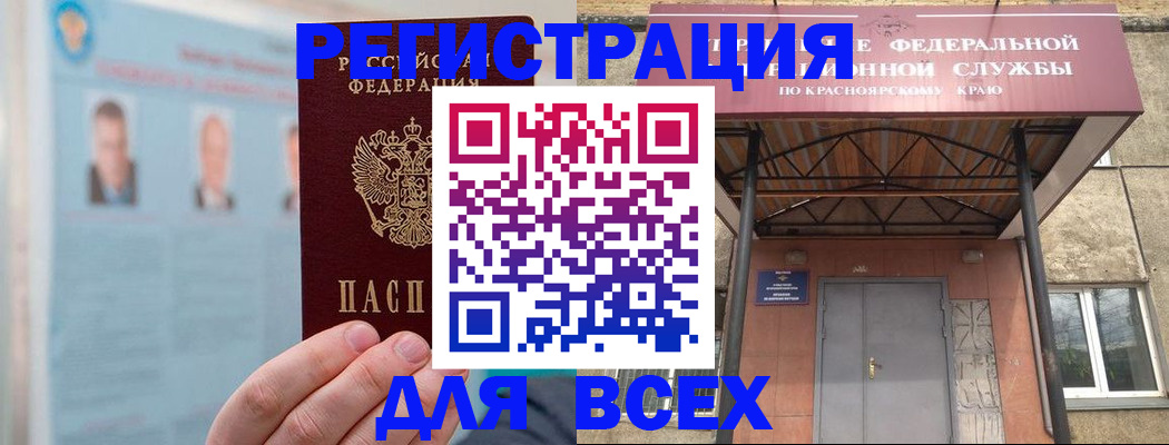 прописка ребенка в Чебоксарах