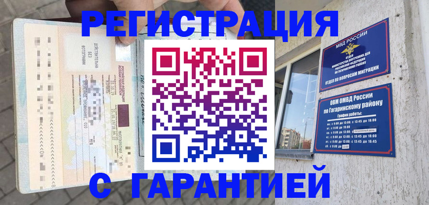 временная регистрация 2025 в Чебоксарах