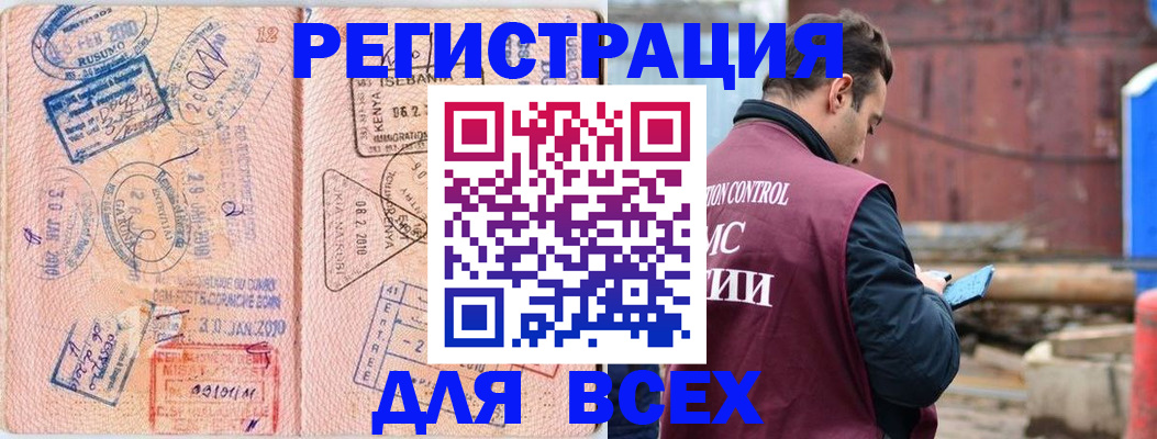 временная прописка в Чебоксарах