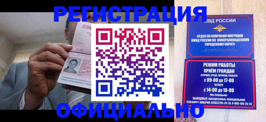 временная регистрация адрес в Чебоксарах