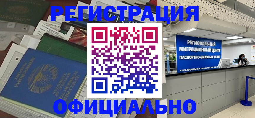временная регистрация адрес в Чебоксарах