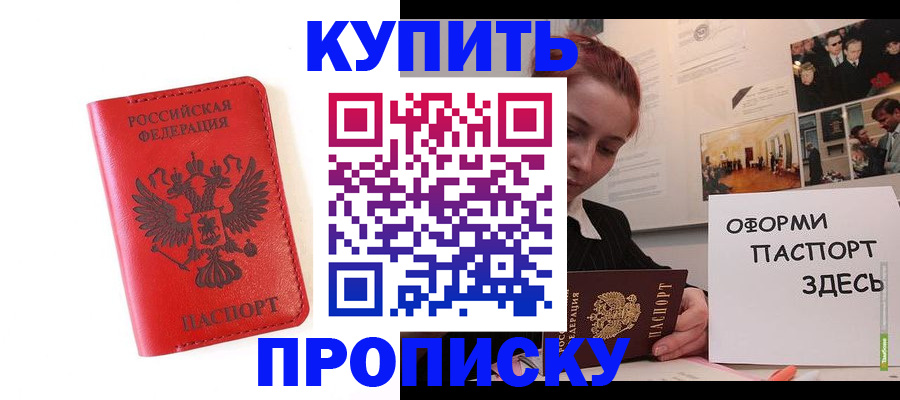 прописка для военкомата в Чебоксарах