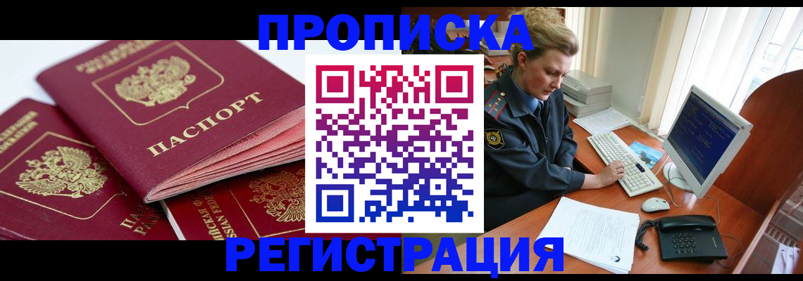 временная регистрация адрес в Чебоксарах